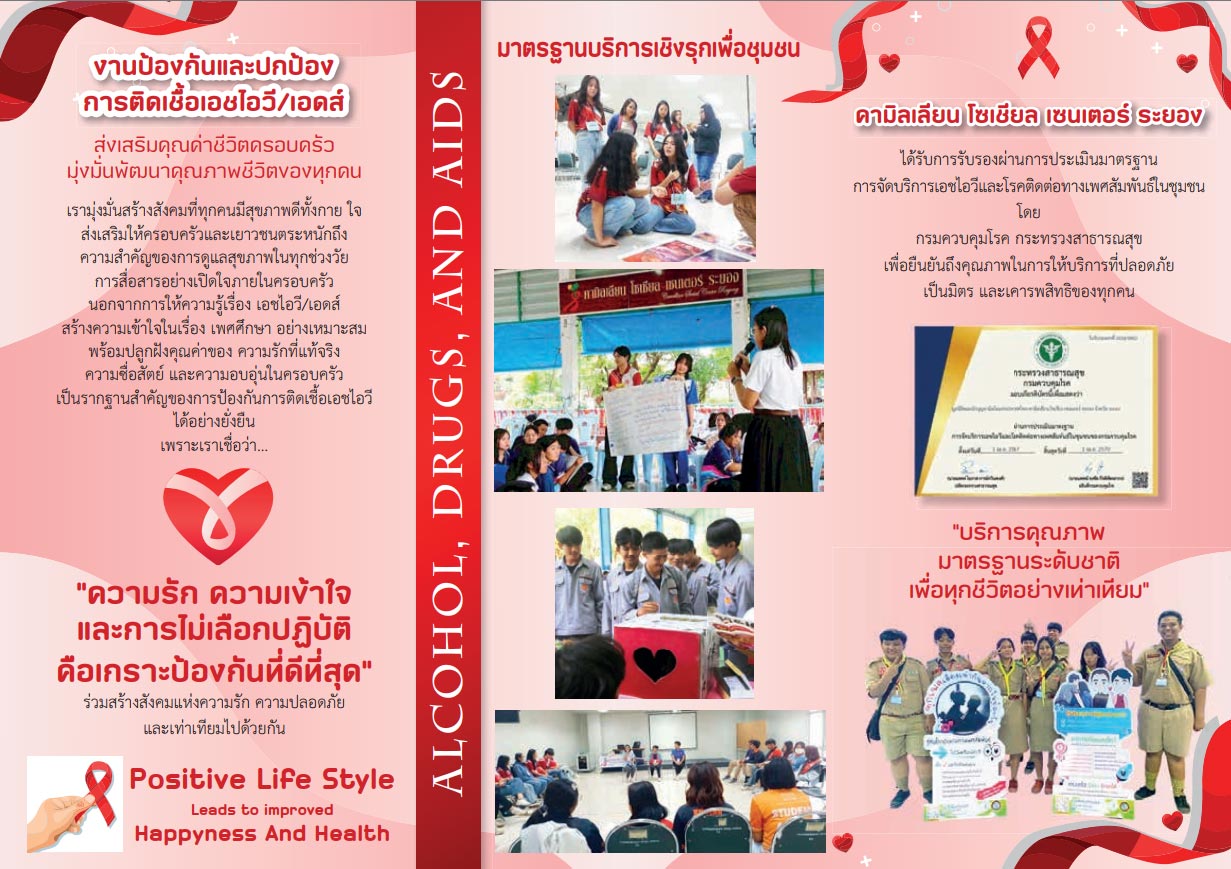 AIDS day brochure