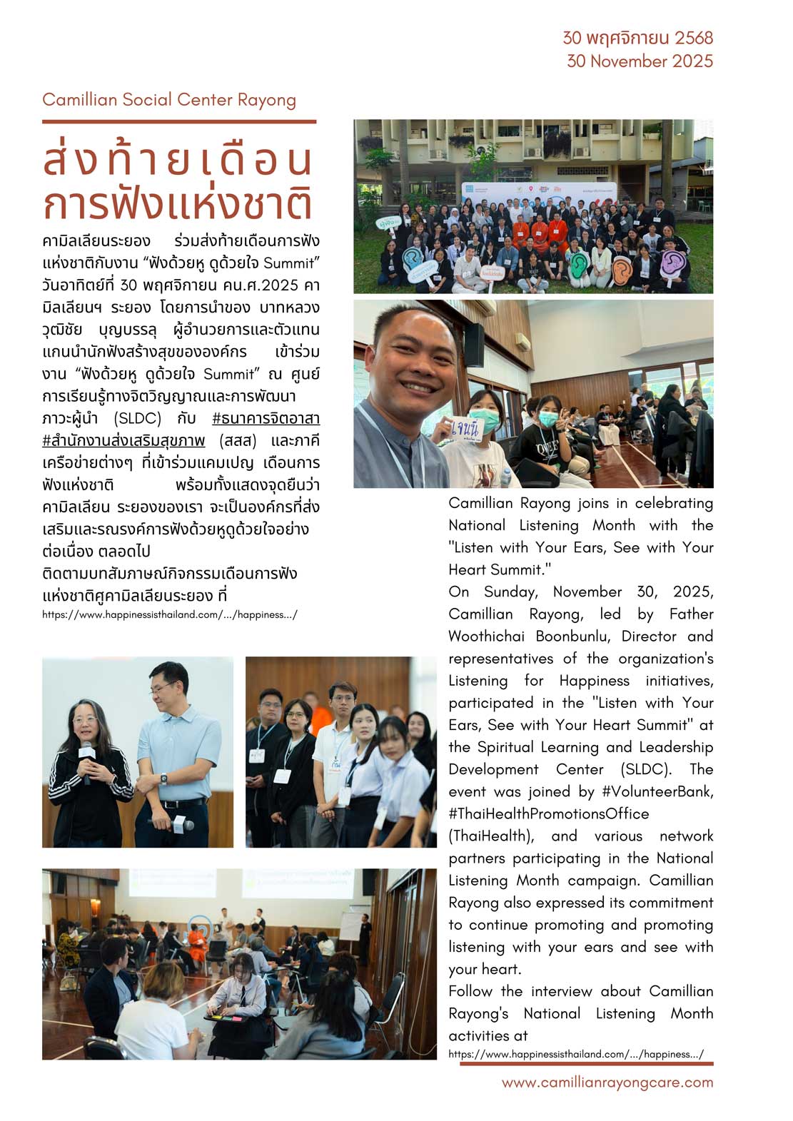 AIDS day news