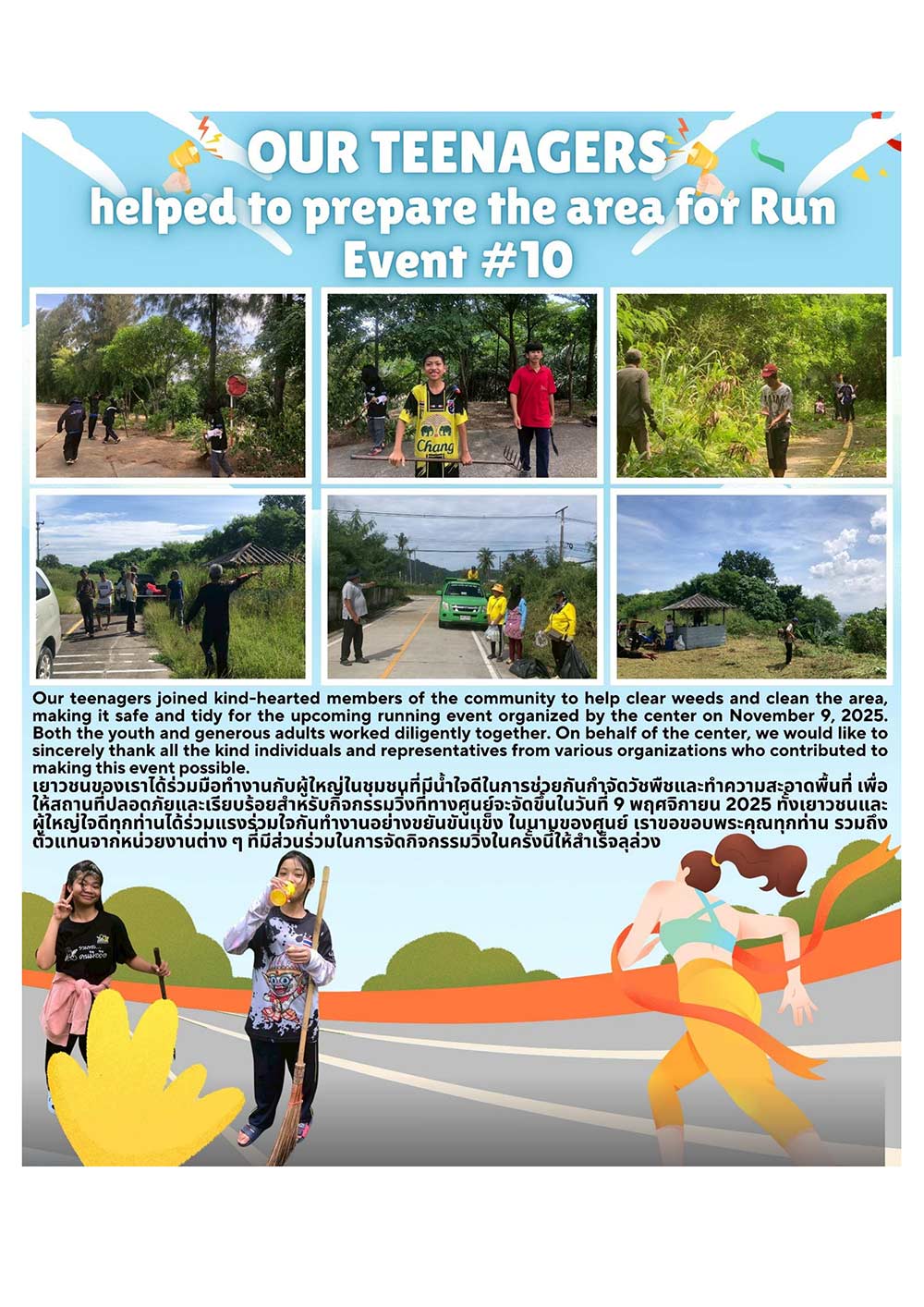 Newsletter November